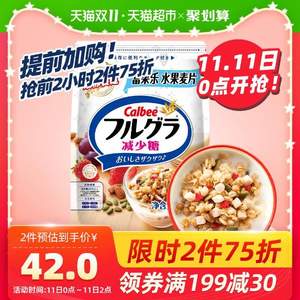 雙11預(yù)告，Calbee 卡樂(lè)比  減糖谷物麥片 600g*5件