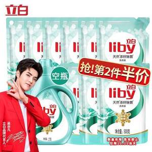 <span>白菜！</span>Liby 立白 天然茶籽除菌洗衣液 500g*9袋*2件（18斤）送空瓶
