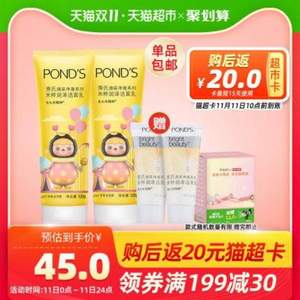 POND'S 旁氏 × Popmart 泡泡玛特联名 米粹洁面乳礼盒 120g*2支 赠15g*2支