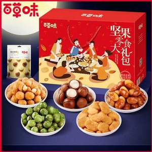 百草味 堅果禮盒 1402g