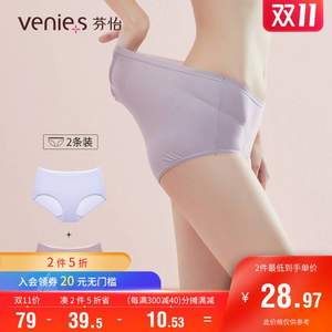 Venies 芬怡  80支兰精莫代尔中腰内裤*4条 3款多色组合