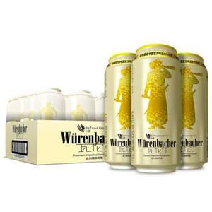 德国进口 Wurenbacher 瓦伦丁 小麦白啤酒 500ml*24听*2箱+凑单品 