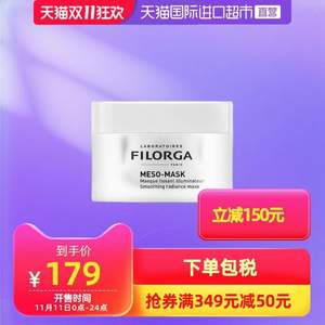 <span>白菜！</span>FILORGA 菲洛嘉 十全大補(bǔ)面膜 50ml+VT老虎痘痘貼12枚