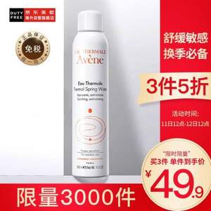 12点开始，Avene 雅漾 舒护活泉水喷雾 300ml *3件  