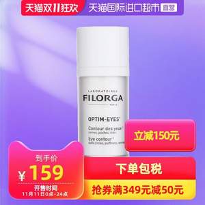 <span>白菜！</span>Filorga 菲洛嘉 360度雕塑靓丽眼霜15ml