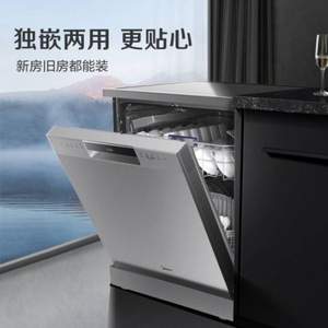  Midea 美的 GX600 嵌入式洗碗机 13套