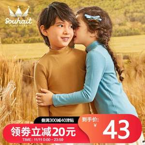 水孩兒 兒童四季款長(zhǎng)袖純色打底衫（105~170碼）男女童 多色