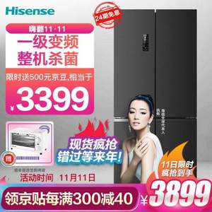 <span>白菜！</span>Hisense 海信 BCD-450WMK1DPUJ 450升 十字对开门冰箱 