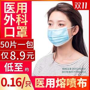 YY0969標(biāo)準(zhǔn) 械字號(hào)認(rèn)證，濼利詩(shī) 一次性醫(yī)用口罩50個(gè)
