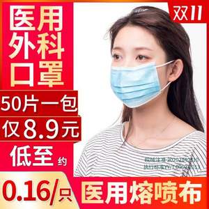 YY0969标准 械字号认证，泺利诗 一次性医用口罩50个