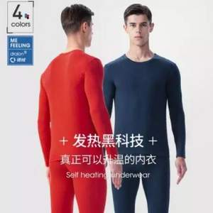 me feeling 德絨自發(fā)熱保暖內(nèi)衣套裝 4色