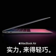 Apple 苹果 2020款 MacBook Air 13英寸笔记本电脑（Apple M1/8GB/256GB）