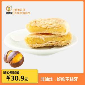 福建老字号，厦门特产 同栗家 新鲜板栗饼 132g*4件 多口味