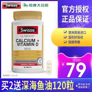 澳洲进口 Swisse 维生素D柠檬酸钙片 90片  