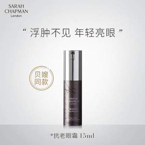 Sarah Chapman 人气产品 抗老去皱修复眼霜 15ml £33.6