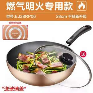Supor 蘇泊爾 EJ28RP06 不粘平底鍋28cm