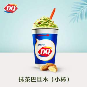 DQ 冰雪皇后 抹茶巴旦木暴风雪 小杯 电子兑换券（7天有效）