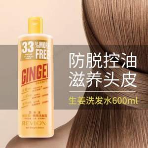 REVLON 露华浓 生姜无硅油洗发水 600ml *3件