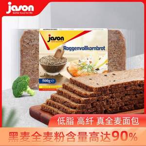 德国进口，捷森 葵花籽黑麦面包500g（送原厂麦尔曼黑面包500g）
