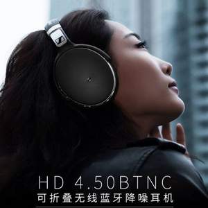 自营出品，Sennheiser 森海塞尔 HD 4.50BTNC 蓝牙降噪耳机