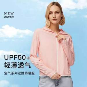 蕉下 戶外皮膚防曬衣 UPF50+ 多色