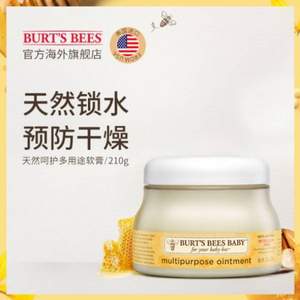<span>临期白菜！</span>Burt's Bees 小蜜蜂 100%纯天然 宝宝万用安心霜 210g