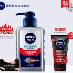 Nivea 妮维雅 男士抗痘洁面 洗面奶150g+洁面泥50g 