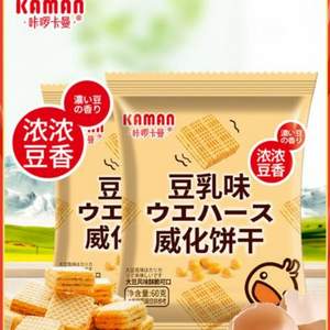 咔啰卡曼 日本风味豆乳威化饼 300g 