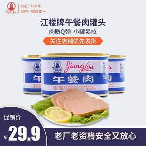 江楼牌 食品午餐肉罐头200g*3罐