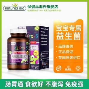 英国 Natures Aid Pro-5儿童每日益生菌粉 90g