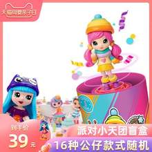 <span>白菜！</span>Spin Master斯平瑪斯特旗下 Party PopTeenies 派對小天團 派對禮炮娃娃公仔盲盒*2件