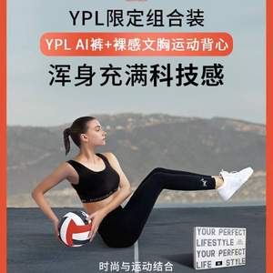 YPL 2020AI小狗裤+运动文胸 定制款运动背心组合套装