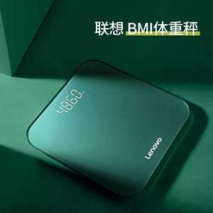 Lenovo 聯(lián)想 HS21 家用智能電子秤 4色