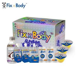 旺旺 Fix Body 限量周年版 代餐BLINGBLING零食闪盒 735g*2件