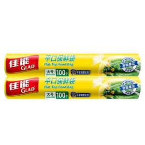 <span>湊單白菜！</span>Glad 佳能 平口袋點斷式保鮮袋大號 RP25 25cm*35cm*100個*2卷*2