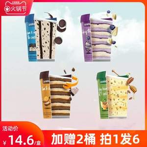 临期低价，原装进口 Leone 莱奥妮 鲜奶网红冰淇淋 四口味 450ml*6盒