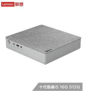 Lenovo 联想 天逸510S Mini 台式机（i5-10400、16G、512G）