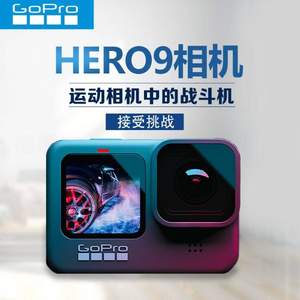 GoPro HERO9 Black 5K运动相机 