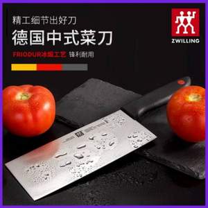 Zwilling 双立人 Twin Point 红点系列 中片刀