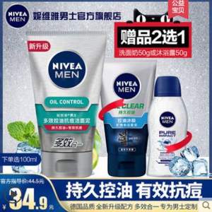 Nivea 妮维雅 男士多效控油抗痘洁面泥100g 赠洗面奶50g