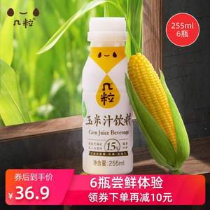 几粒 NFC 鲜玉米汁255ml*6瓶装