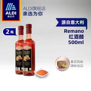 奥乐齐 REMANO 意大利进口红葡萄酒醋 500ml*2瓶
