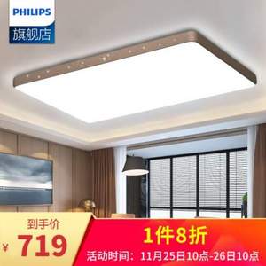 Philips 飞利浦 悦曜系列 LED吸顶灯 80W 