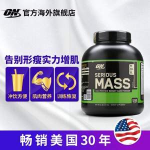 临期低价，Optimum Nutrition 欧普特蒙 巧克力味 Serious Mass增肌粉2.72kg*2件