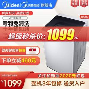 Midea 美的 MB100KQ3 波轮洗衣机 10kg