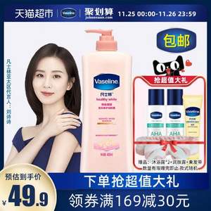 Vaseline 凡士林 嫩白烟酰胺B3身体乳 400ml*2瓶（赠沐浴露100ml*2+身体乳30ml+束发带）