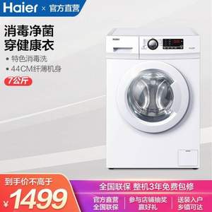 Haier 海尔 EG7012B29W 7公斤 变频滚筒洗衣机 