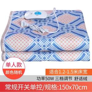 金鋼 單人三檔調(diào)溫電熱毯 150*70cm