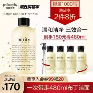 Philosophy 自然哲理 明星产品 三合一草本精华洁面乳（240ml+赠240ml）*2套 