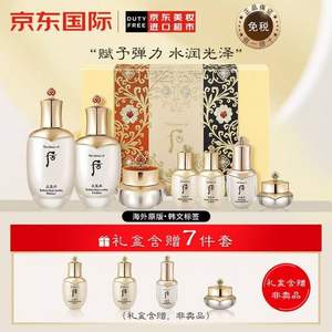 <span>白菜！</span>27日8點(diǎn)開始，Whoo 后 天氣丹花獻(xiàn)光彩緊顏系列禮盒套裝7件套 